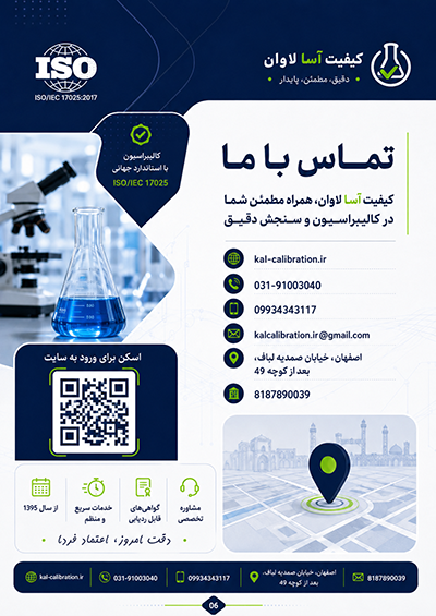 ASA Lavan Catalog